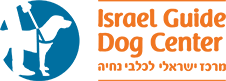 Israel Guide Dog Center Logo